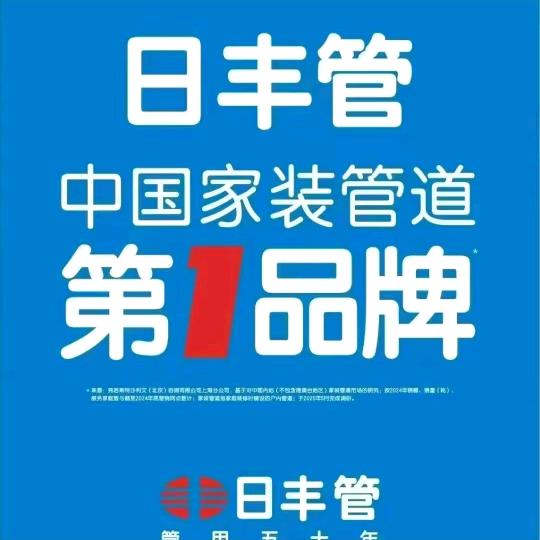 潍坊水电暖博通刘师傅