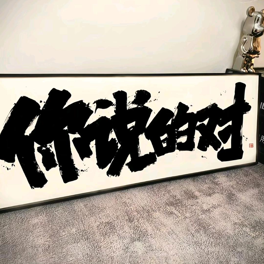 一二三