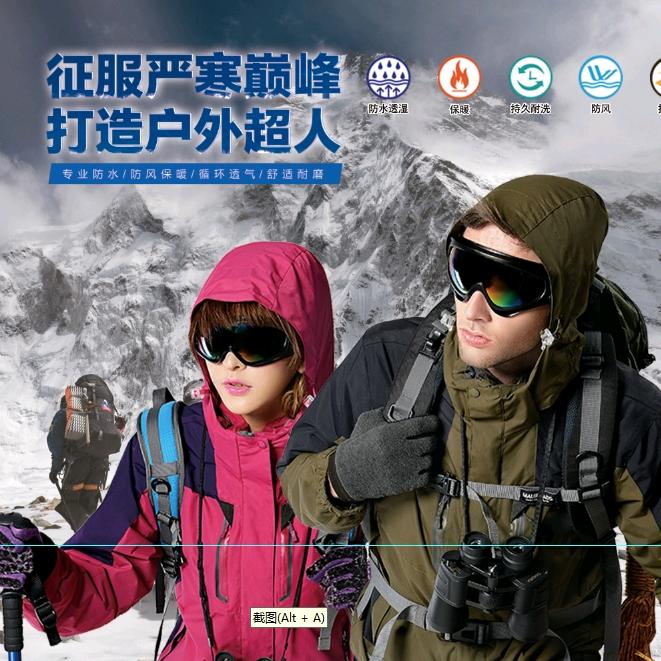 凯撒户外