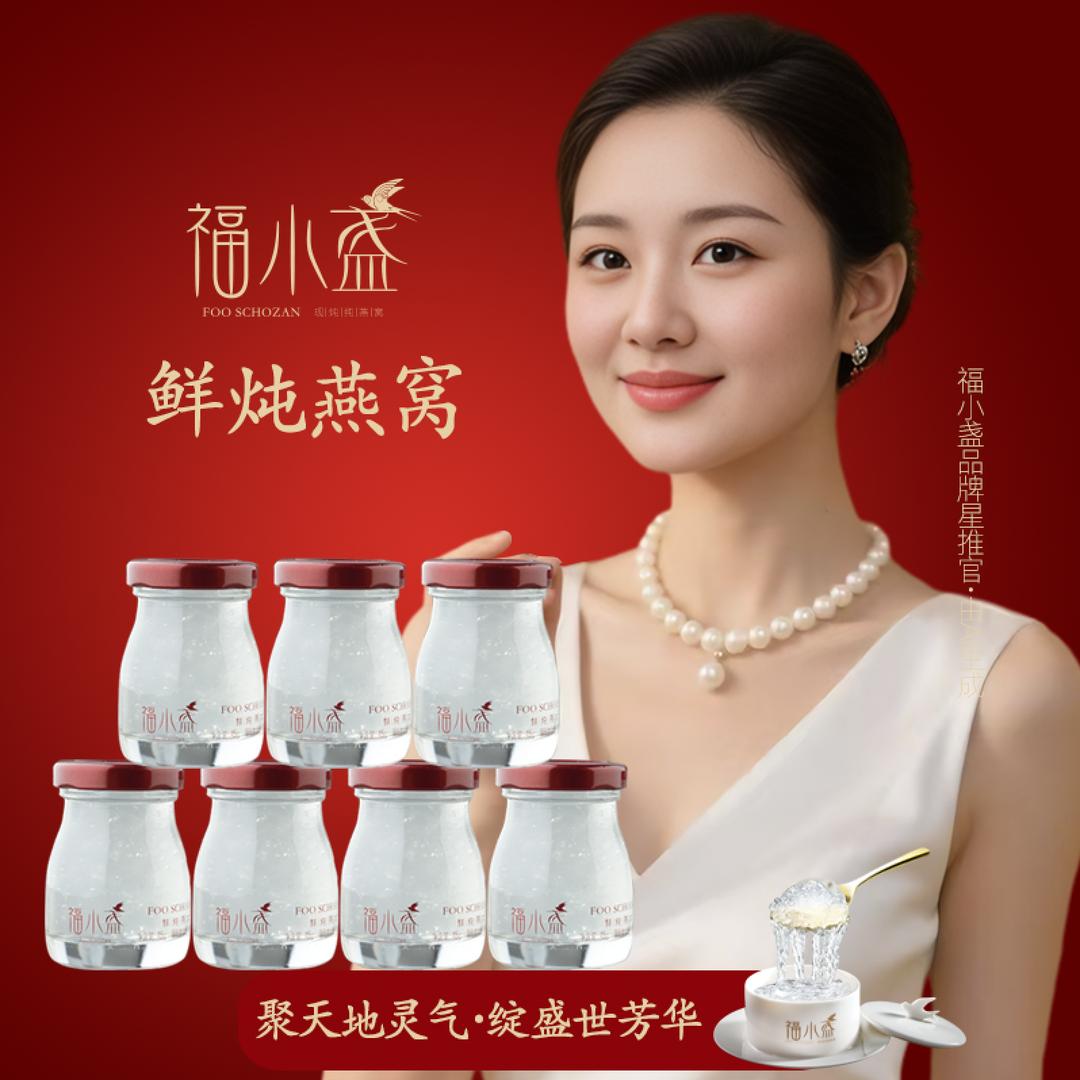福小盏燕窝
