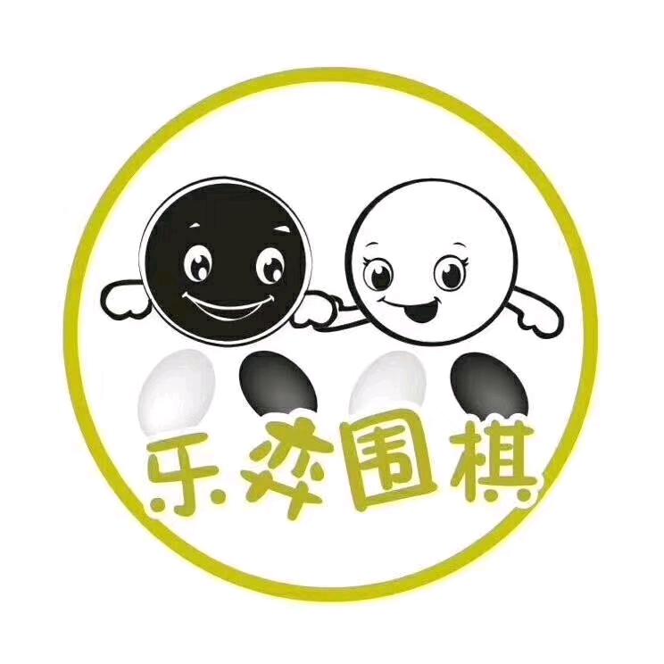 乐弈围棋红谷滩校区