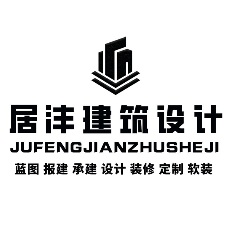佛山居沣自建房设计