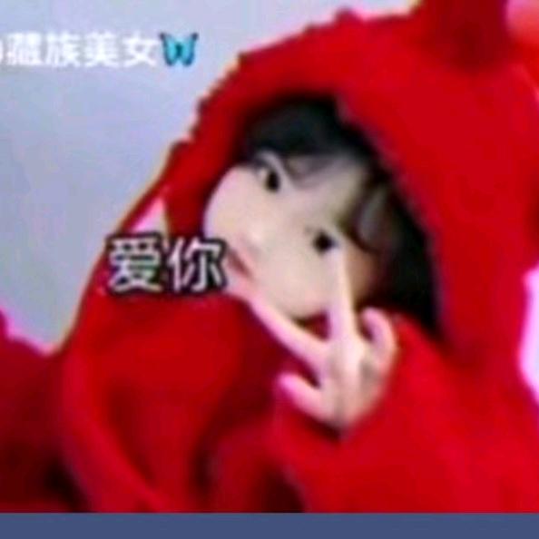 西藏姑娘