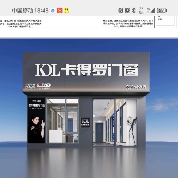 克拉玛依卡得罗系统门窗