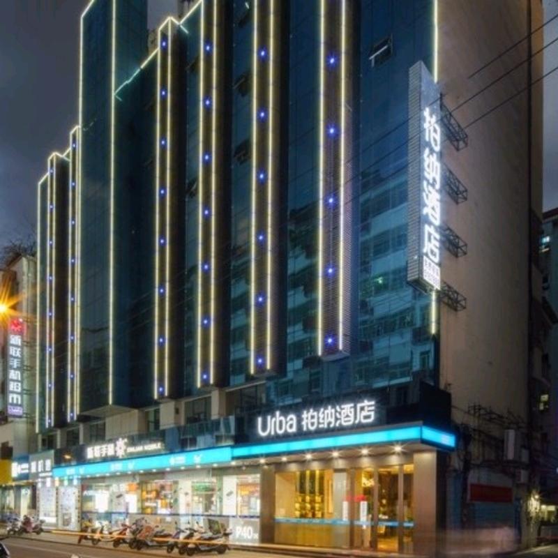 柏纳酒店（赣州南门口店）