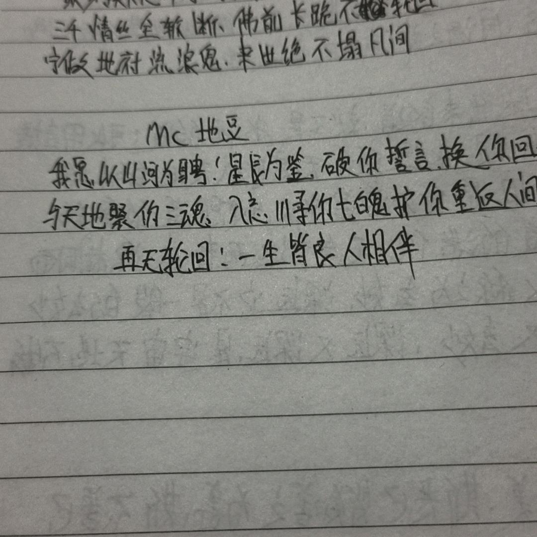 MC土豆