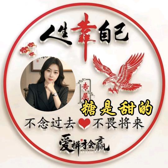 懂❤️得❤️珍❤️惜