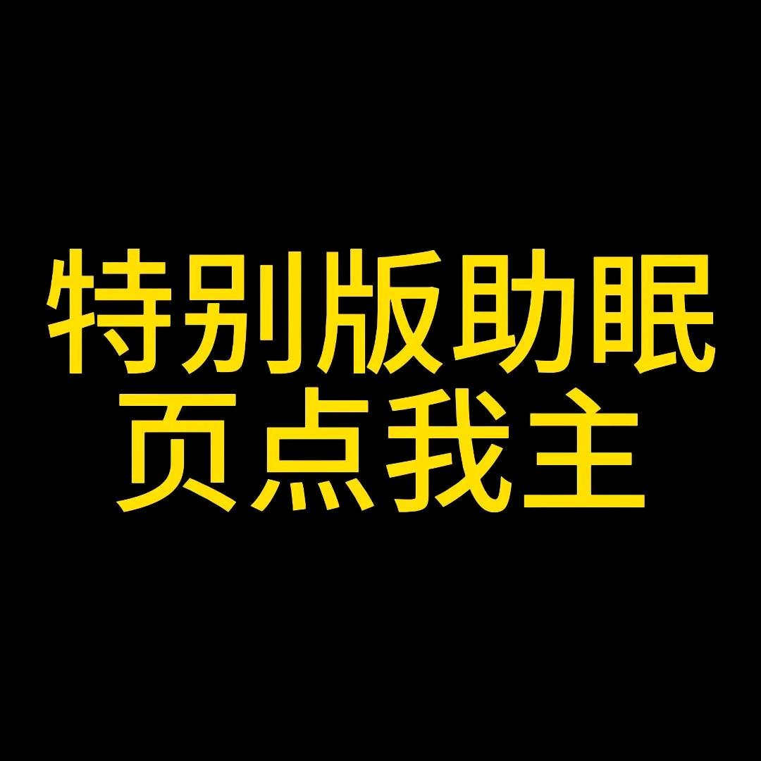 页我主点