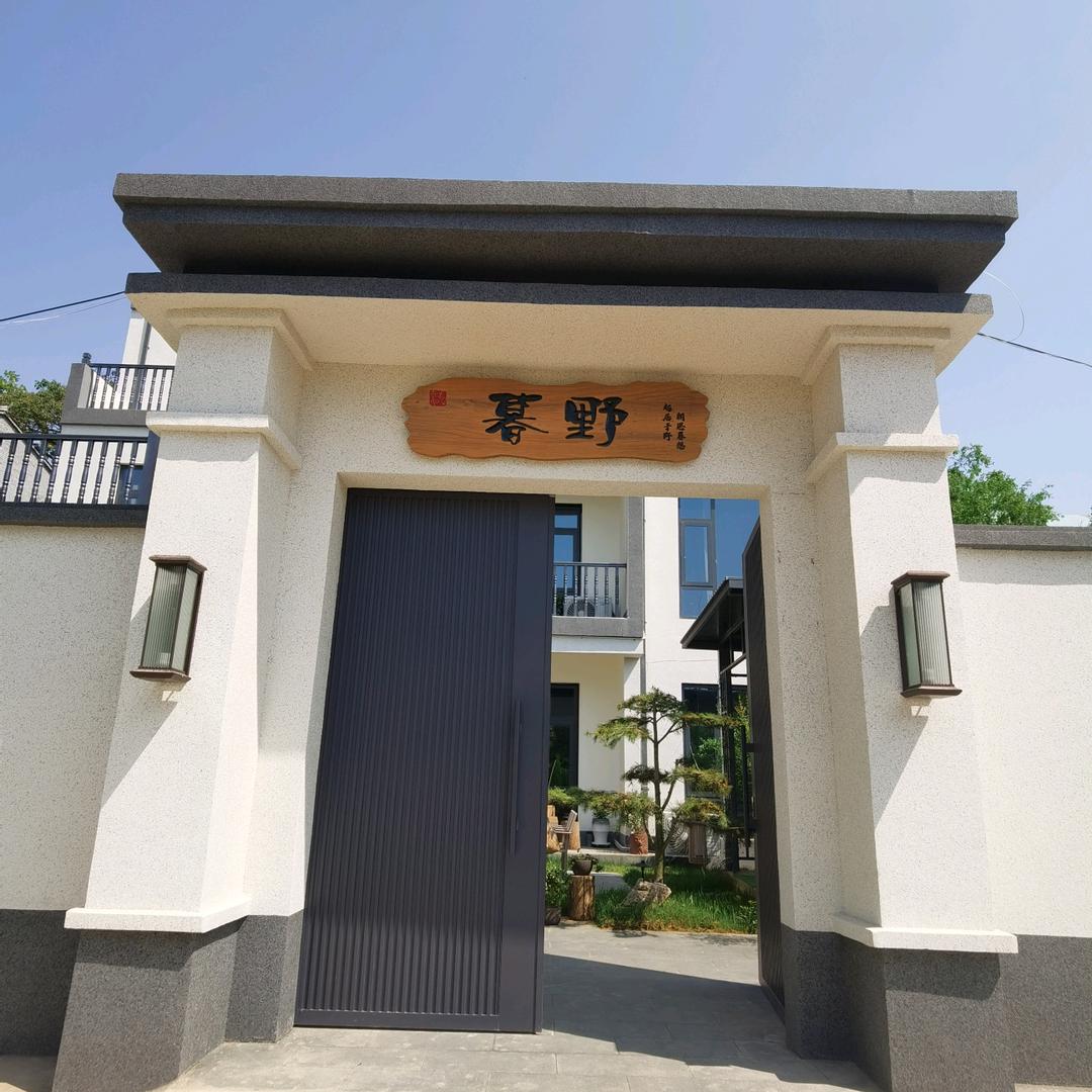 暮野（孙先生）