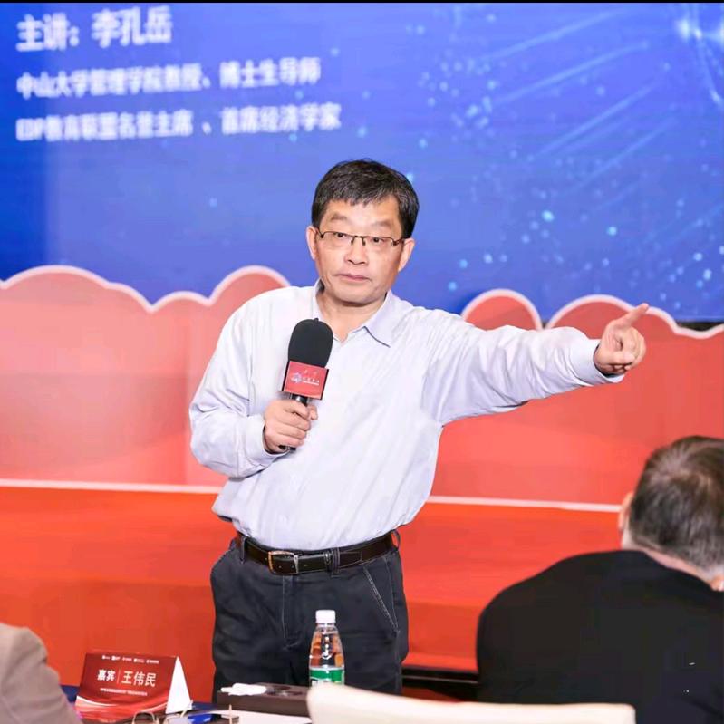 李孔岳老师