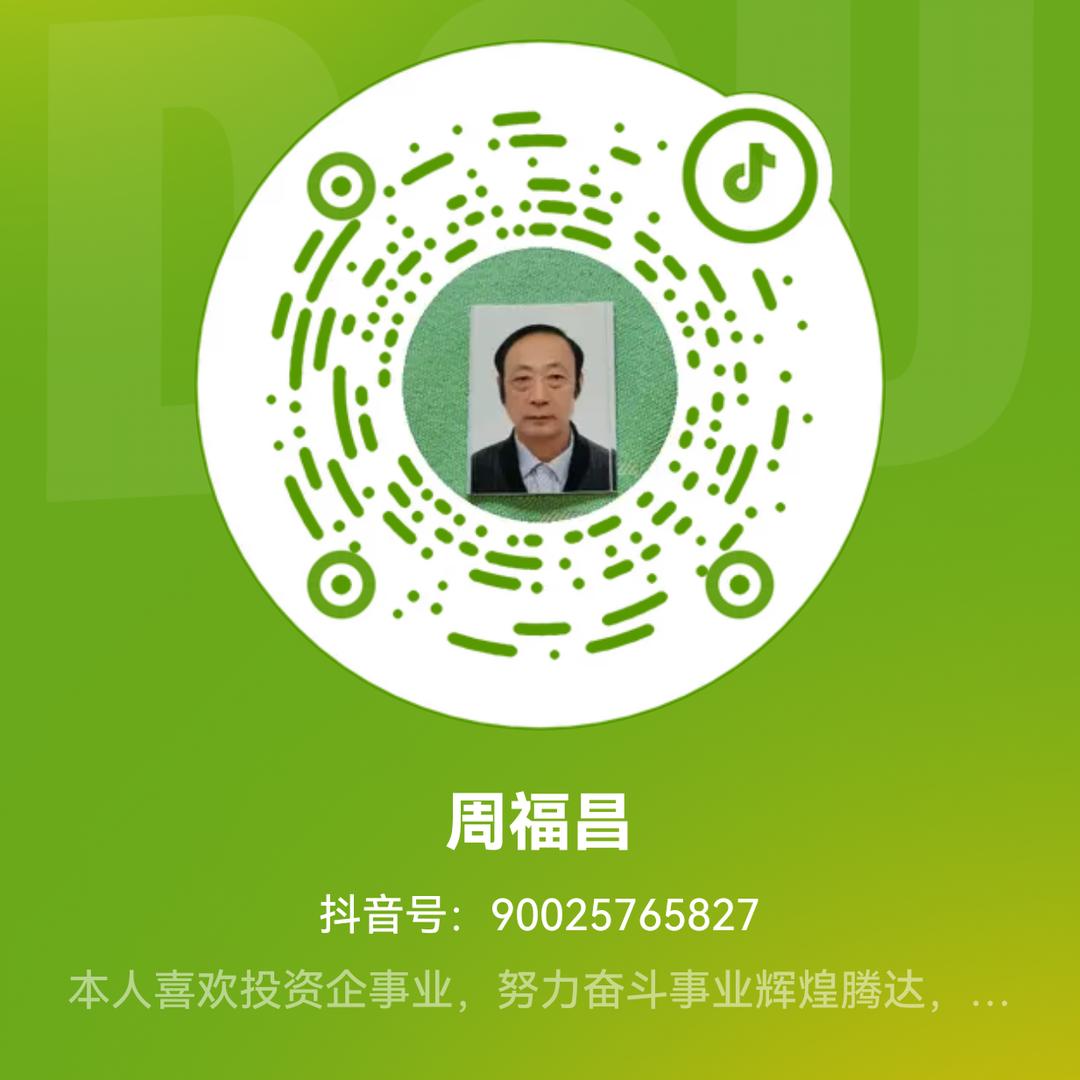 周福昌