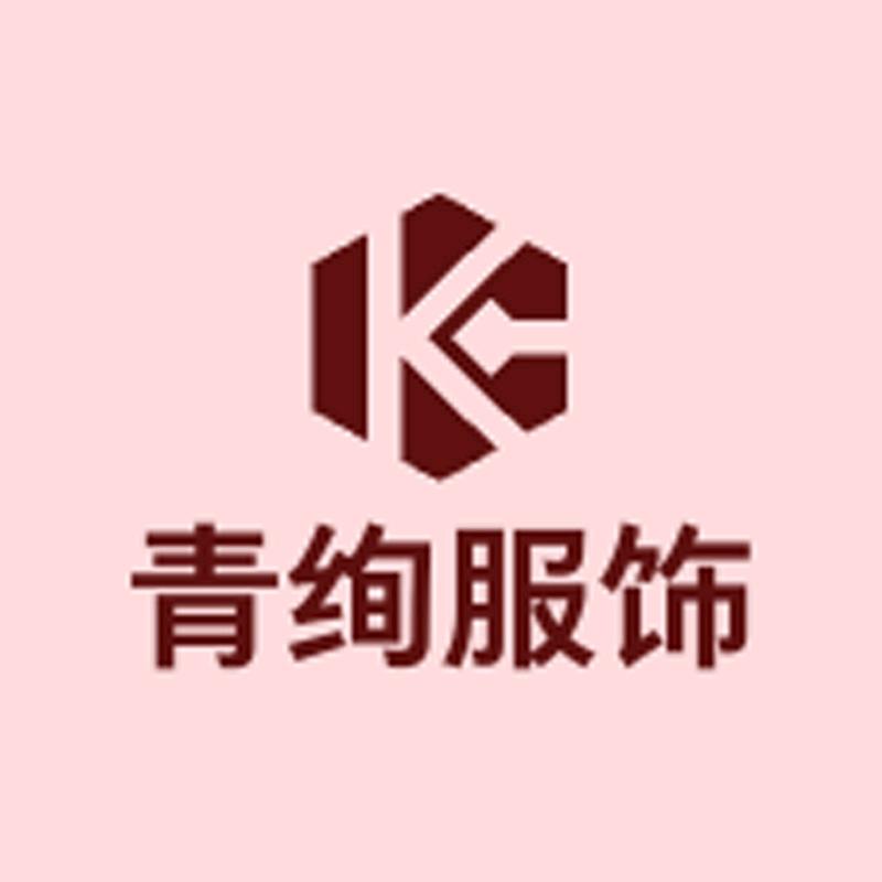 青绚服饰