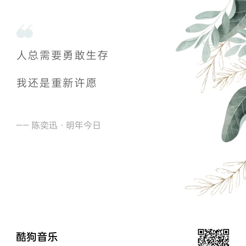 ~~明年今日^^~