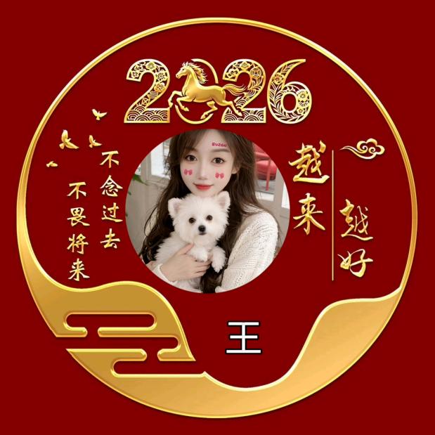 ²⁰²⁵এ᭄浅笑不语꧔ꦿ᭄