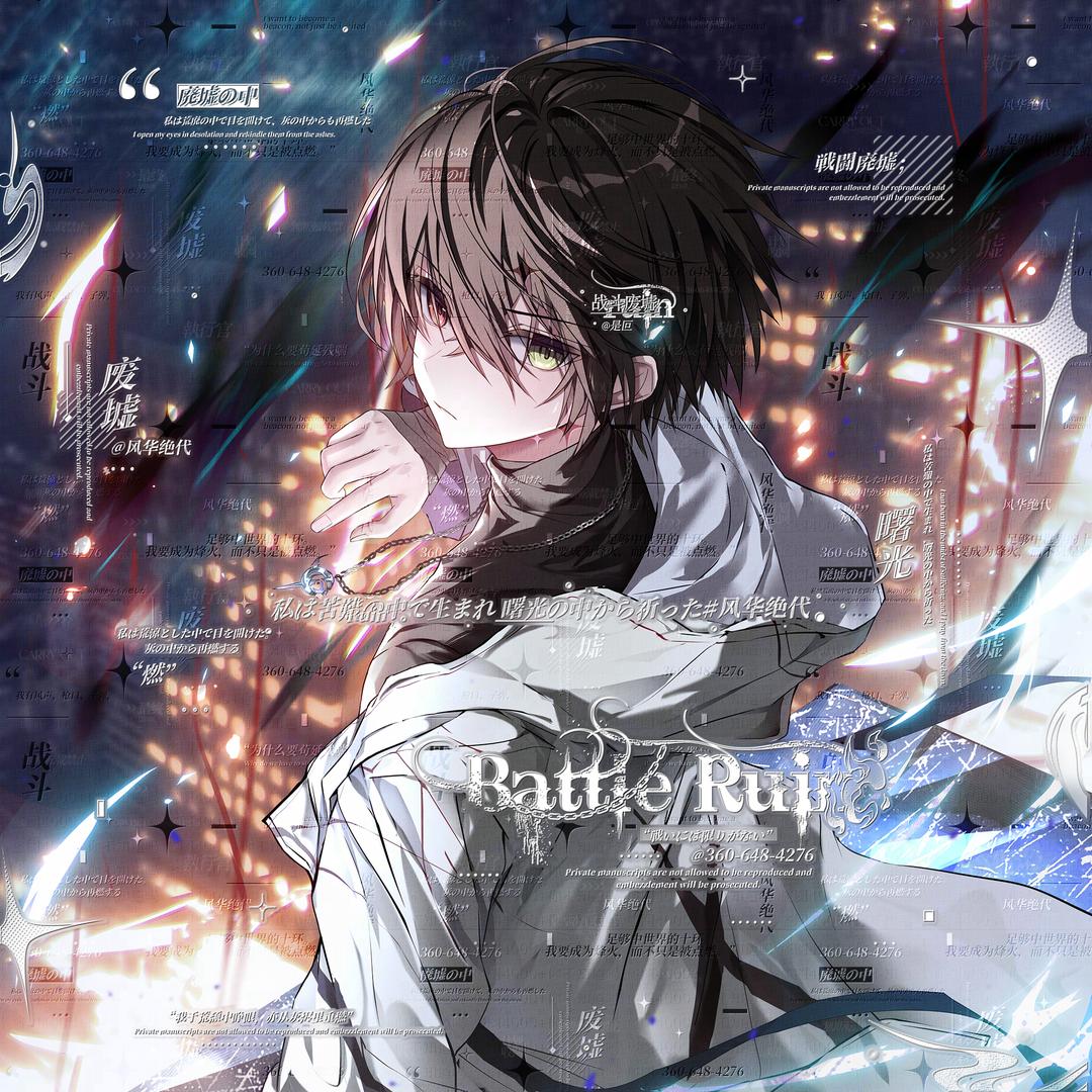 我菜我不难受吗