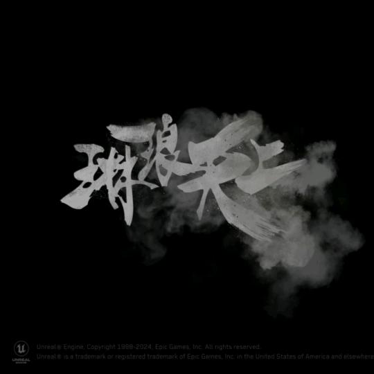 王者