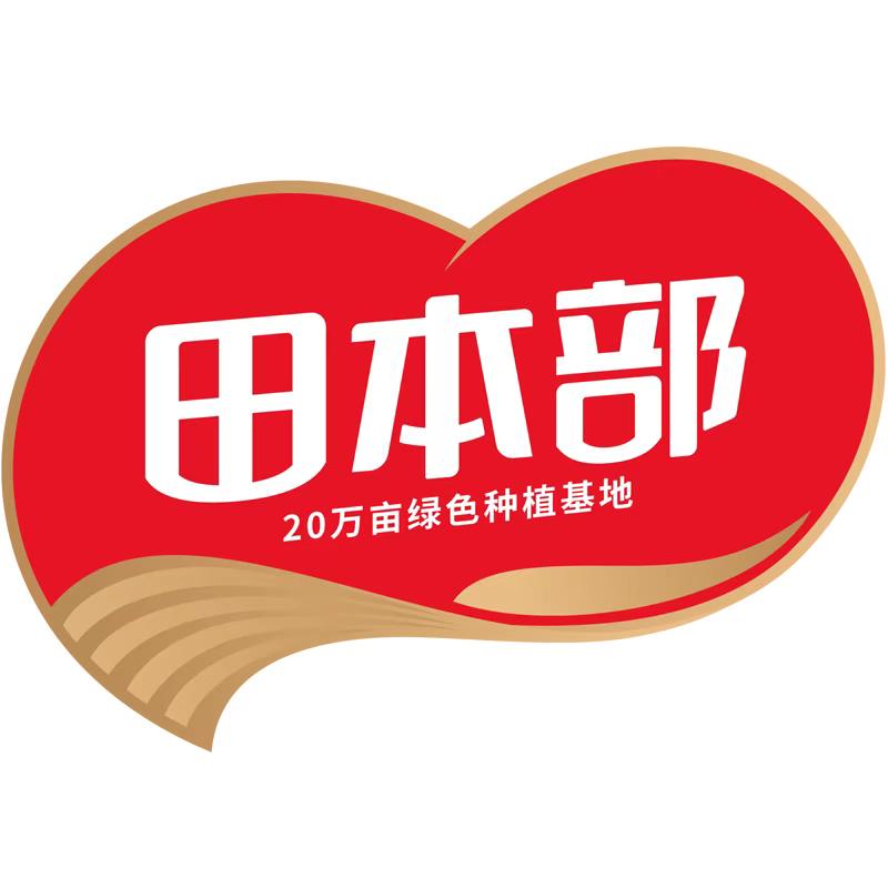 田本部工厂直销