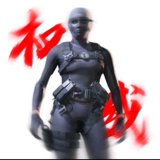 清源