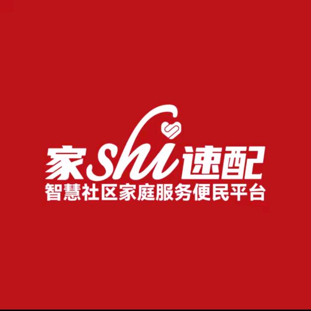 太原家事速配运营中心