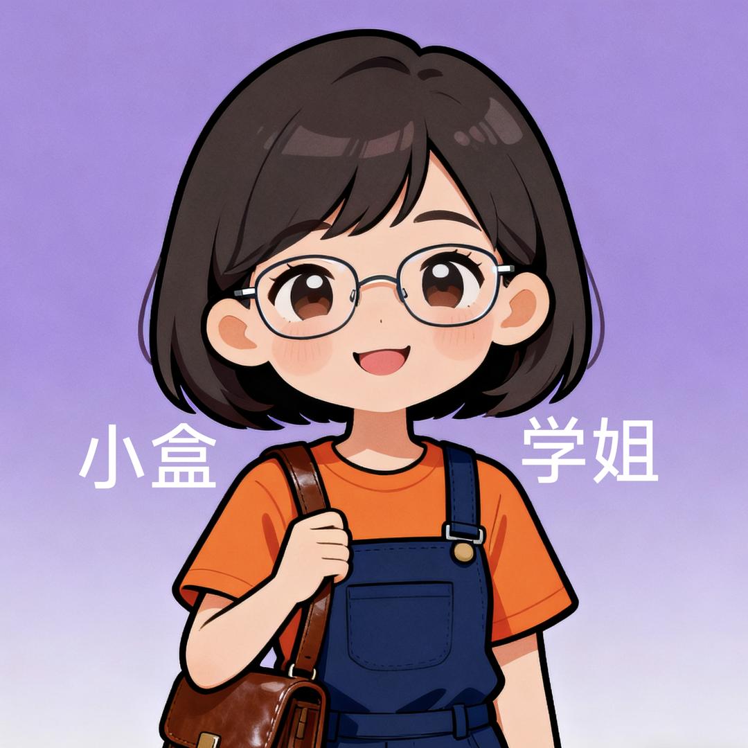 小盒学姐刷数学题中