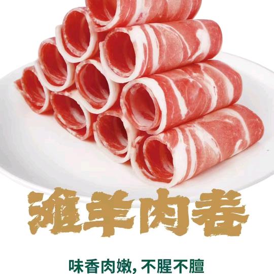 《堡哥》鲜牛羊肉铜锅涮