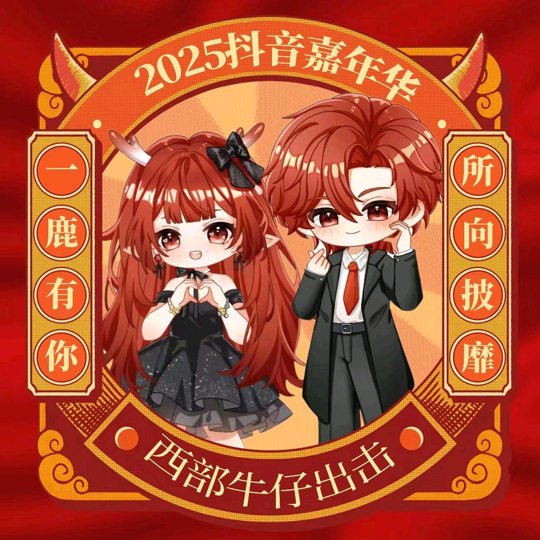 鹿鹿清璃🦒㊗️桥鹊新歌《敷衍》爆🔥