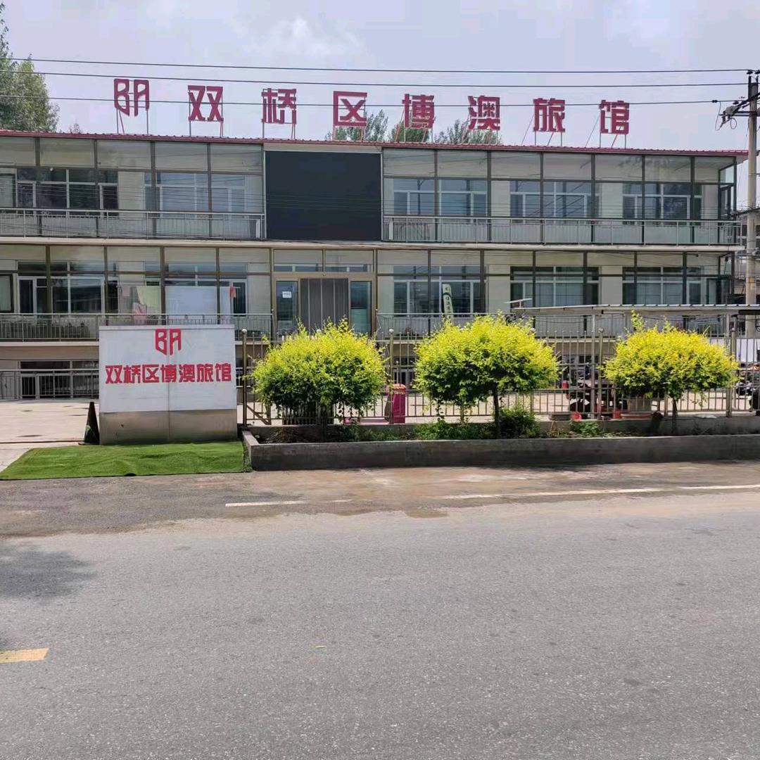 双桥区博澳旅馆
