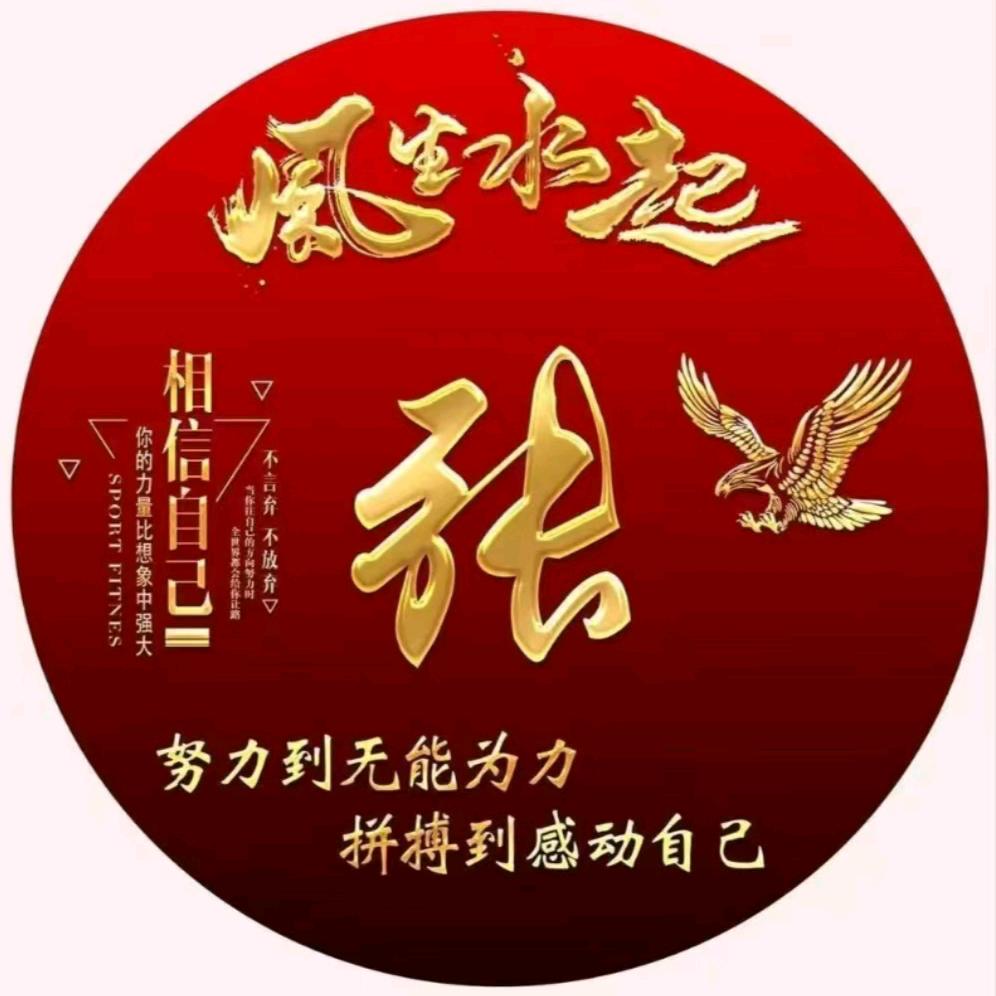 房产张