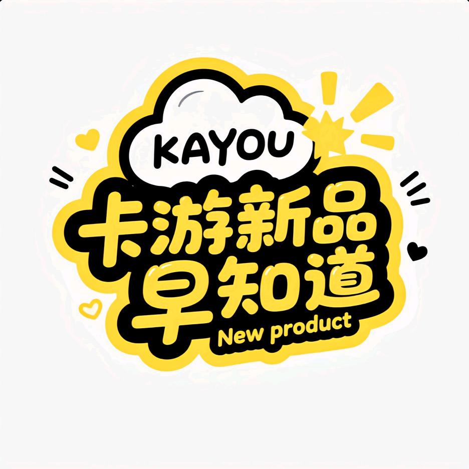 卡游新品早知道