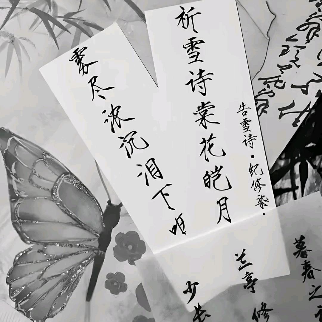 素梦谨染头像