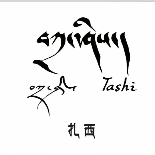 ༺༃བཀྲ་༒ཤིས་༃༻