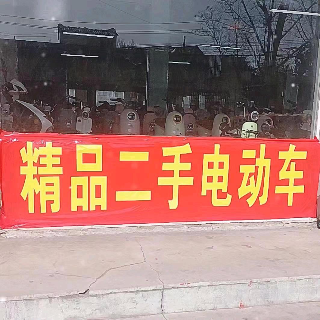 二手电动车批发
