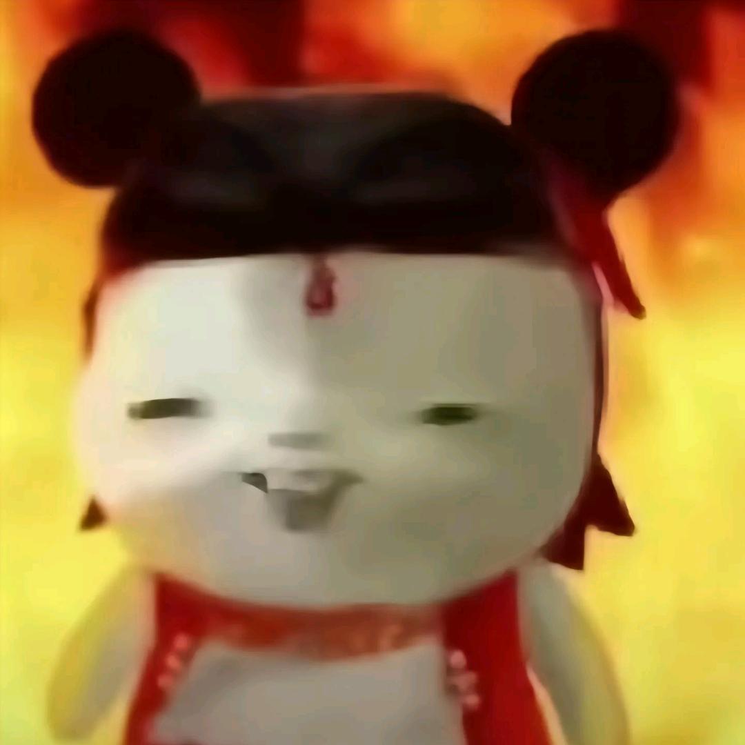 魔丸降世。