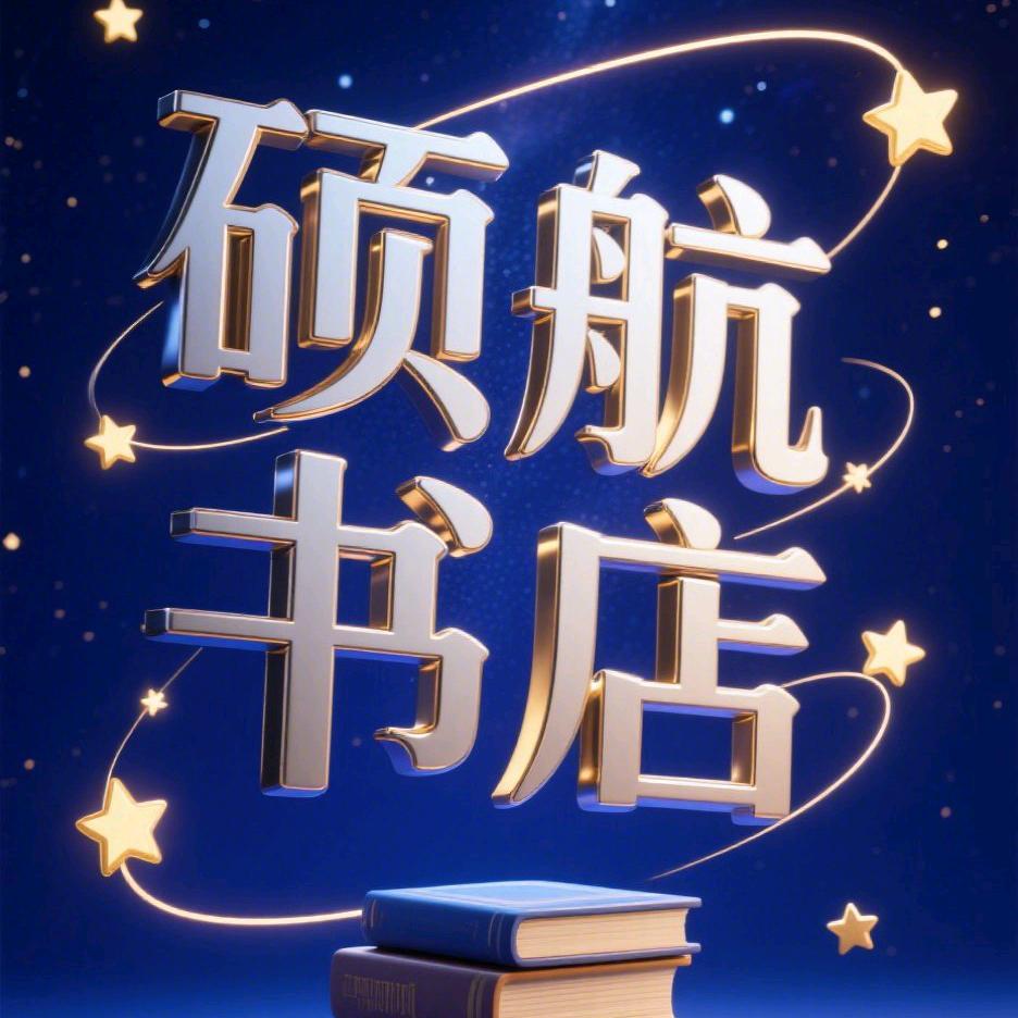 大连沙河口区硕航书店