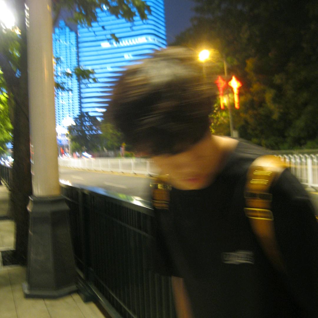 源了