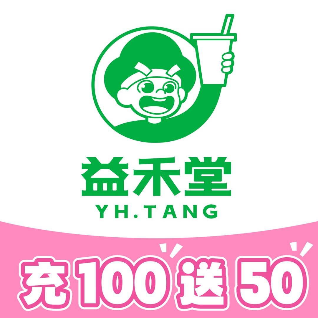 益禾堂华威汽服大厦店