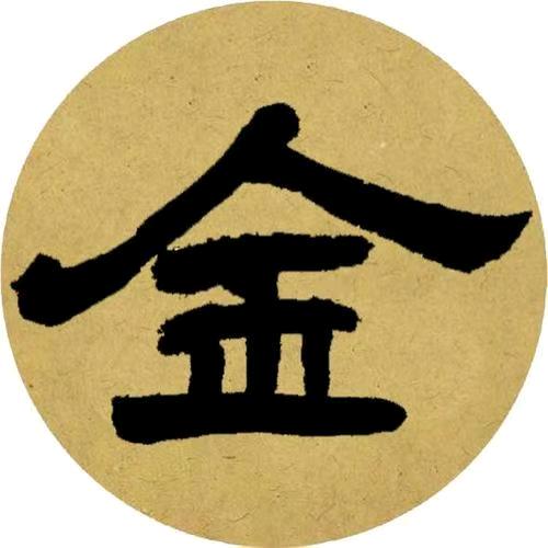 金声玉振
