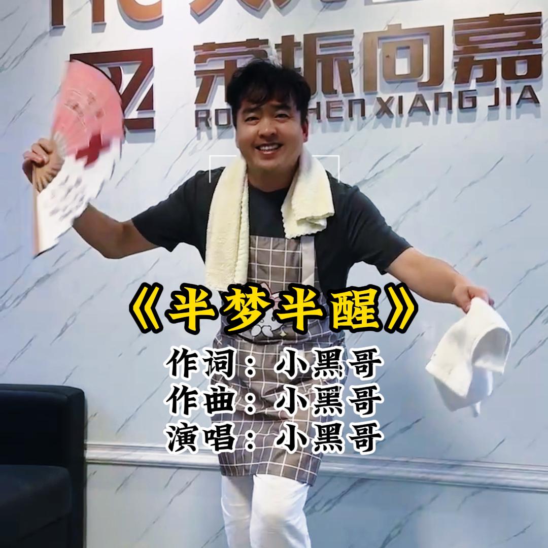 上海小黑哥