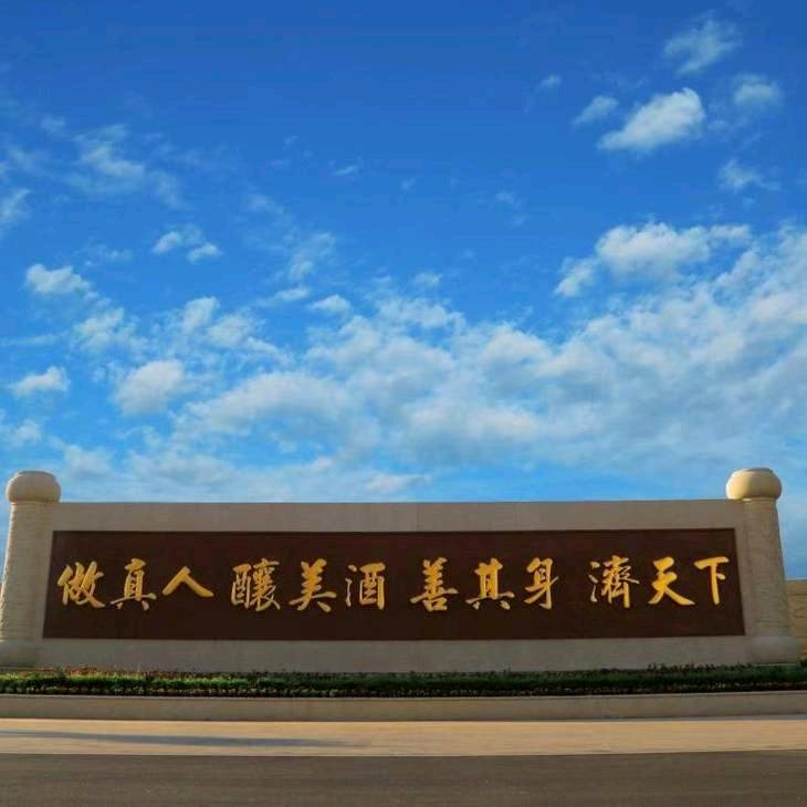 亳州药香酒业养生酒白酒源头工厂