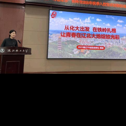 选调生小韩驻村助农中