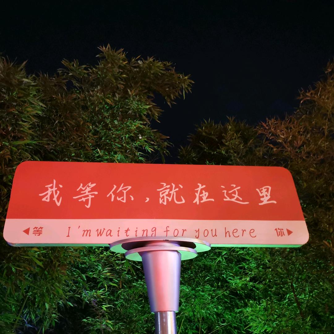 密缘酱菜工厂店