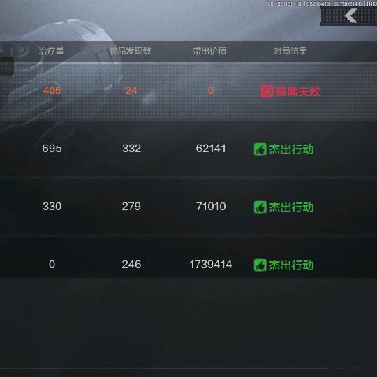 东东（暗区突围）