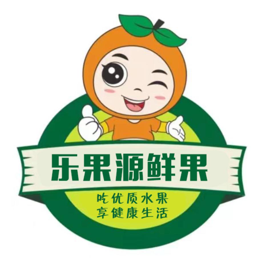 汤阴县乐果源水果店
