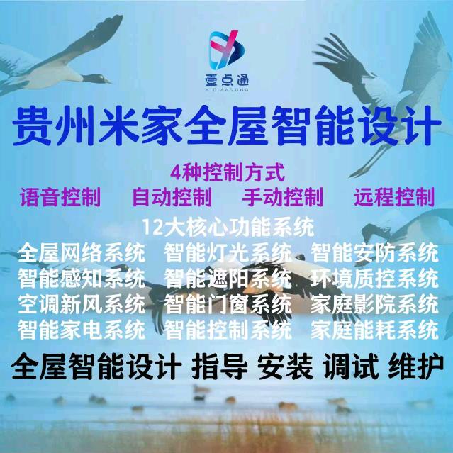 @讲全屋智能的爱锅