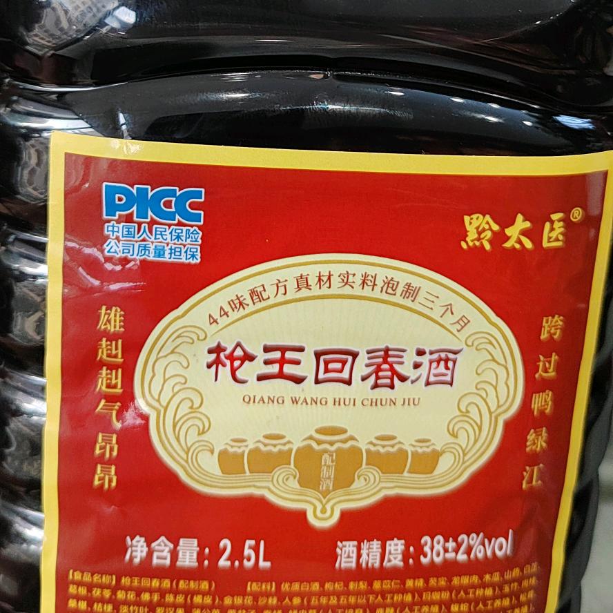 麻子哥（枪王回春8十1）