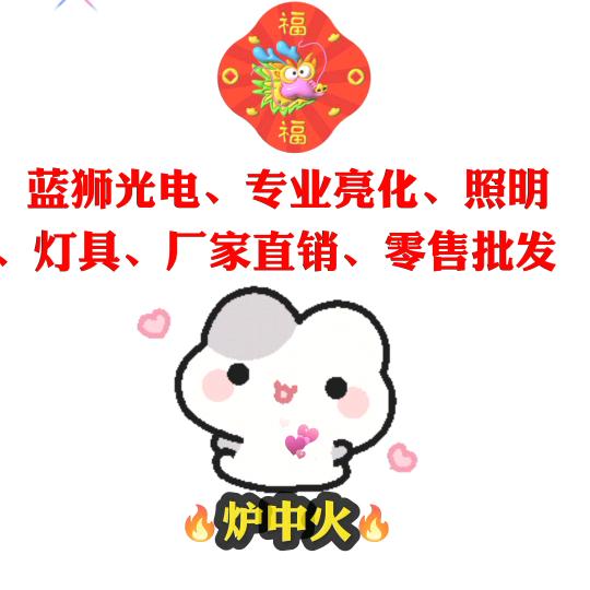 六顺（张荣瑞）