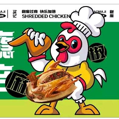 鱻味合买记麻椒鸡