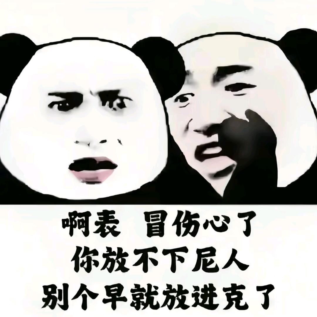 后会🌹无期