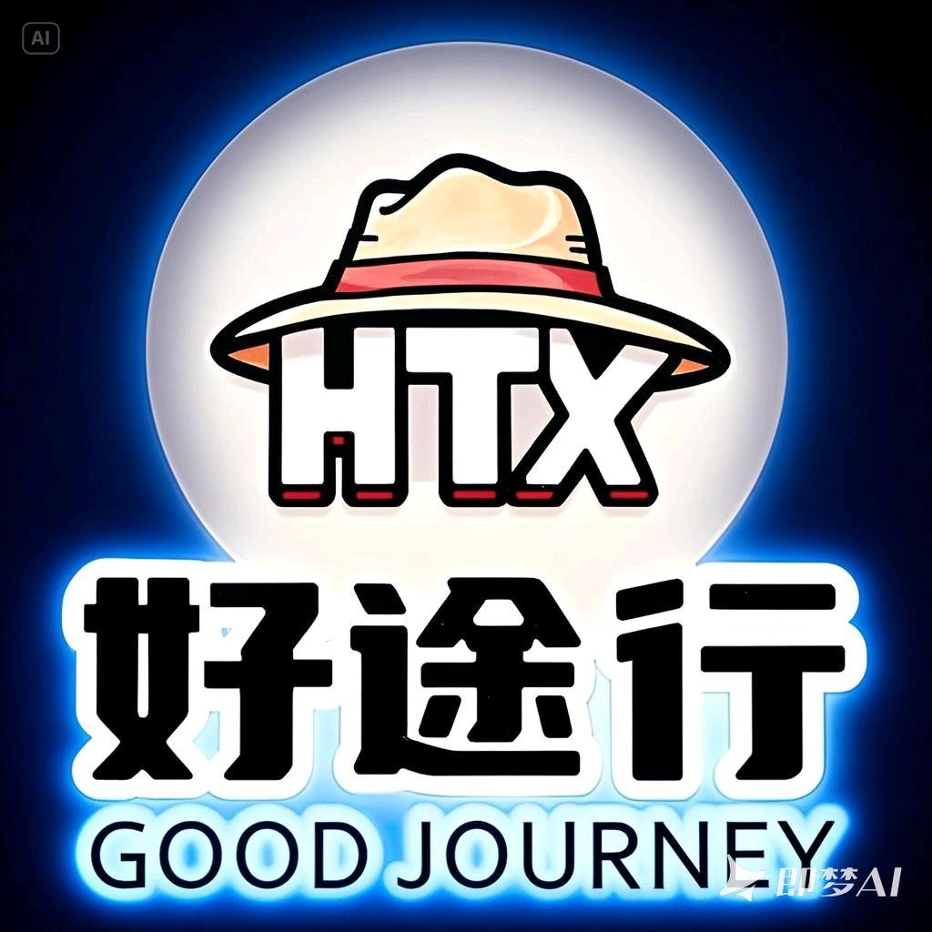 好途行户外装备
