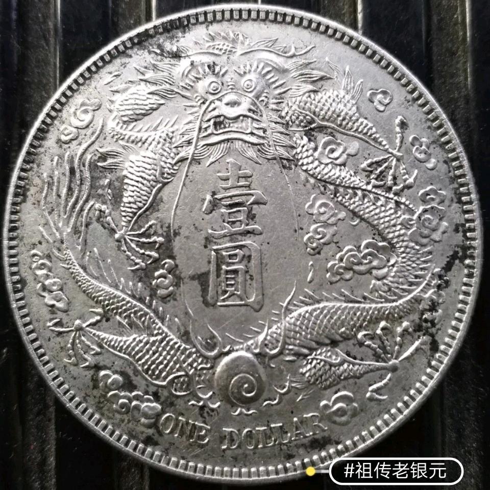 大清龙洋&